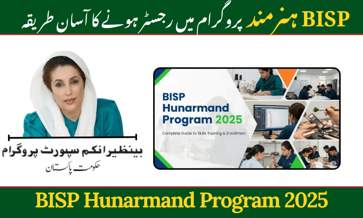 BISP Hunarmand Program 2025 – Complete Guide to Skills Training & Enrollment