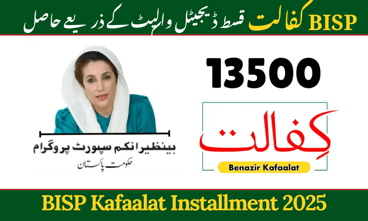BISP Kafaalat Installment 2025: How to Receive the New Increased Payment Digitally