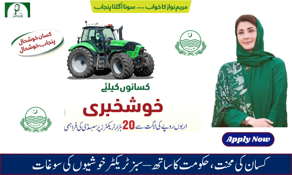 CM Punjab Green Tractor Scheme Phase 2 (2025) – Online Apply, Eligibility, Subsidy & Benefits