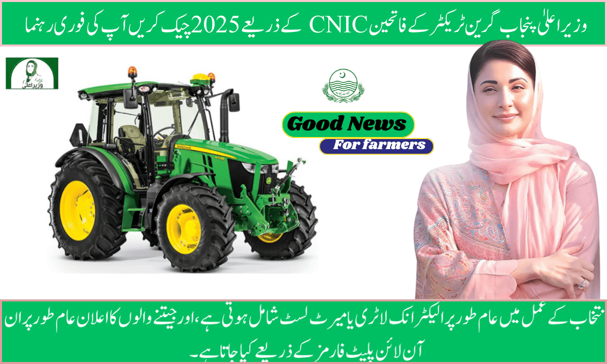 CM Punjab Green Tractor Winners Check 2025 by CNIC – Complete Guide