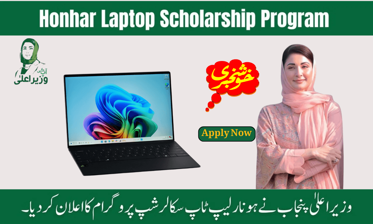 Honhar Laptop Scholarship Program 2025 – Eligibility, Requirements & Latest Updates