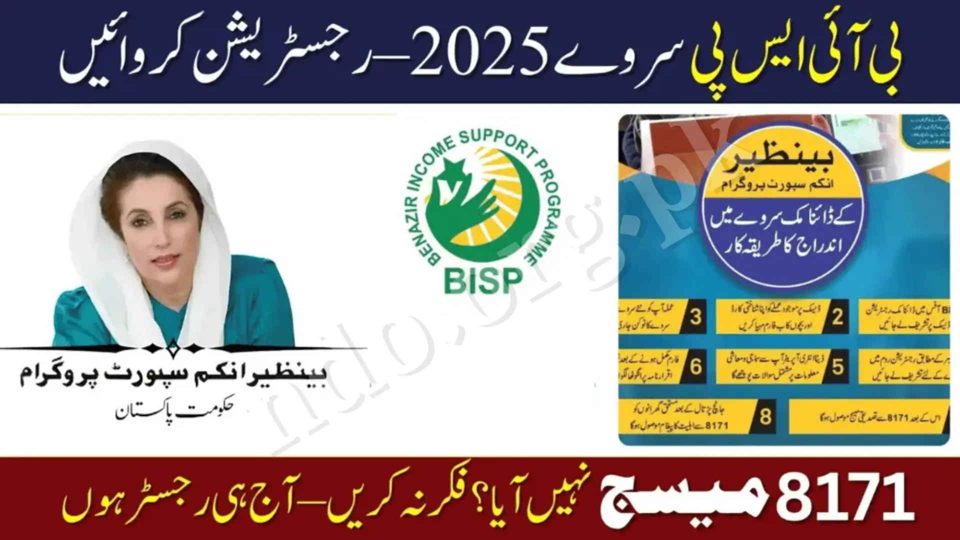 BISP 8171 Empowers Women in 2025 with Dynamic Survey for Self-Employment Aid