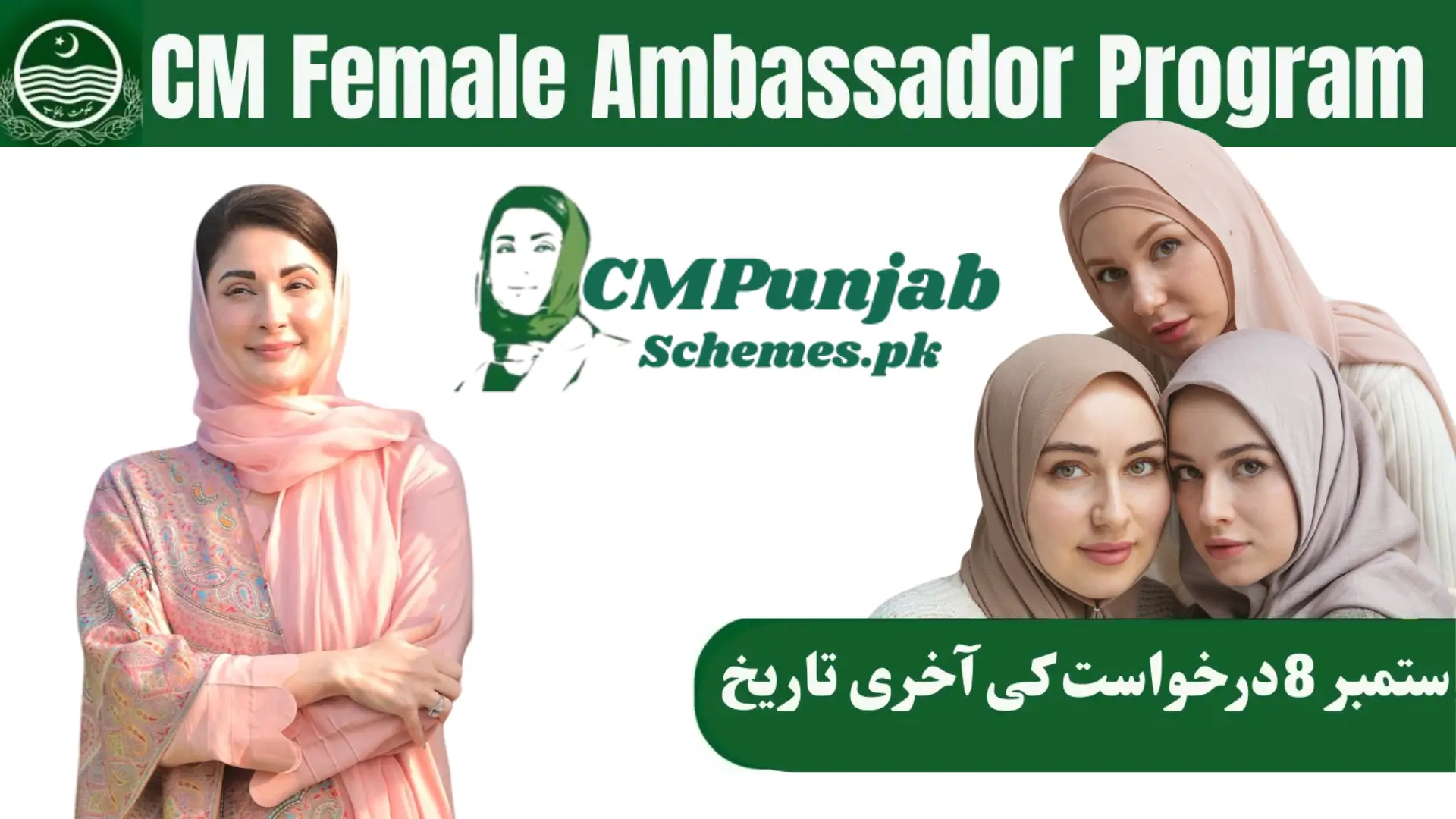 CM Female Ambassador Program 2025