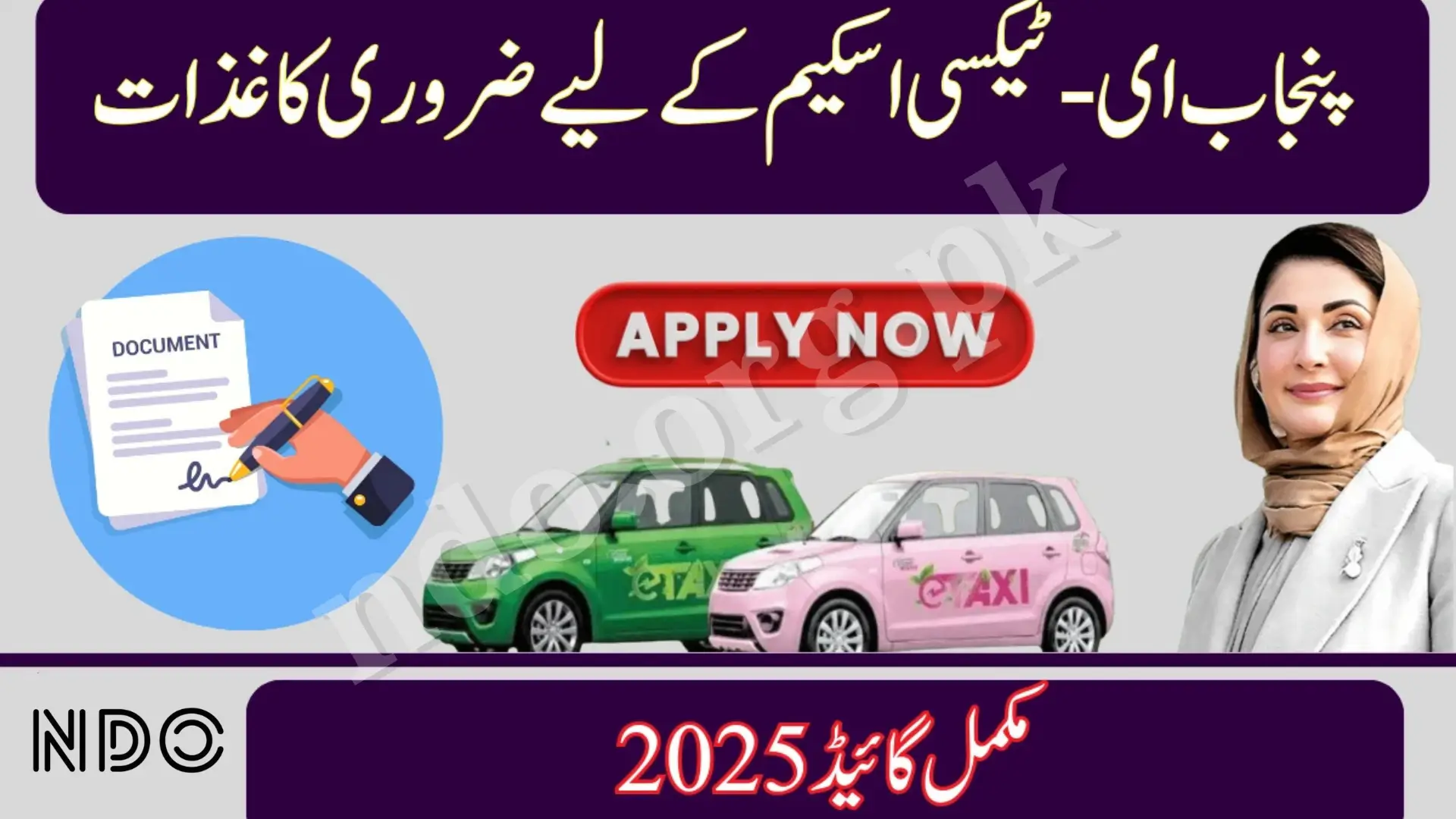 Documents Required for Punjab E-Taxi Scheme