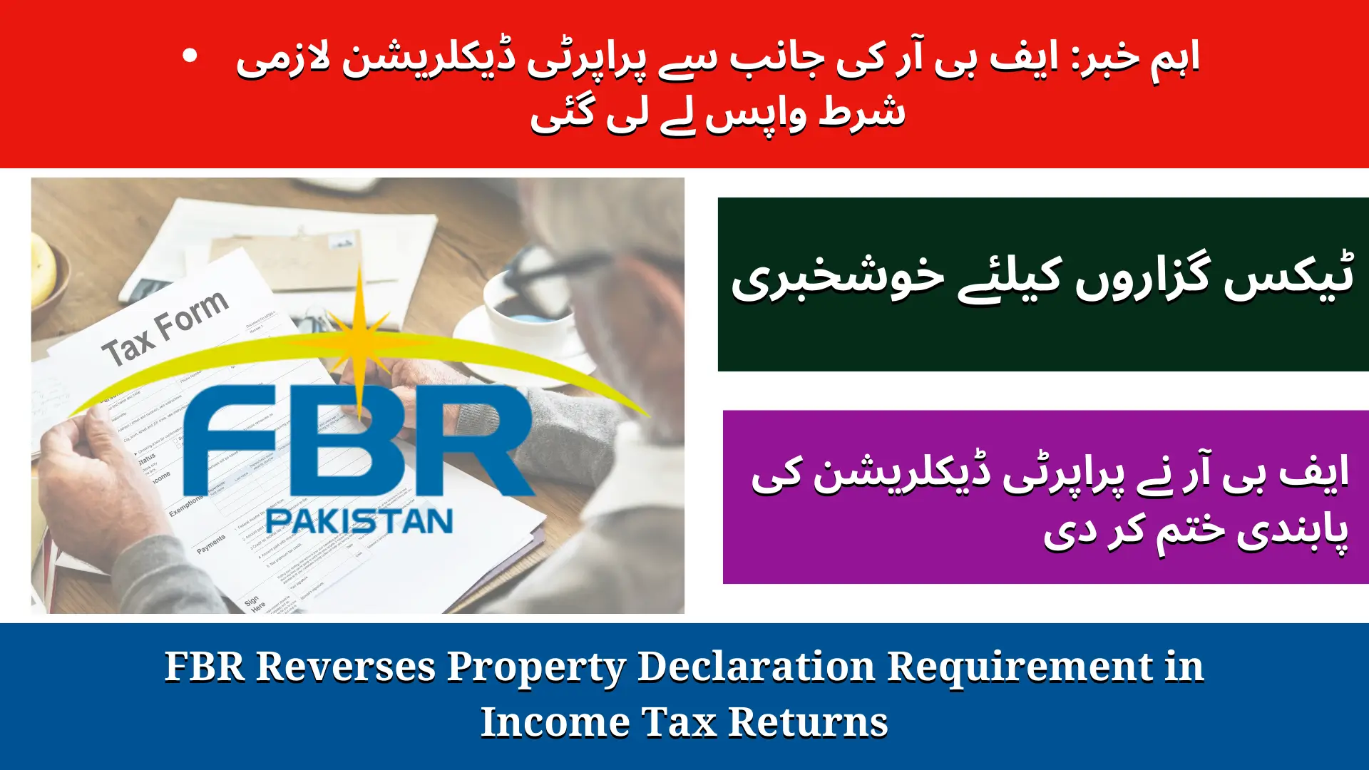 FBR Reverses Property Declaration Requirement in Income Tax Returns