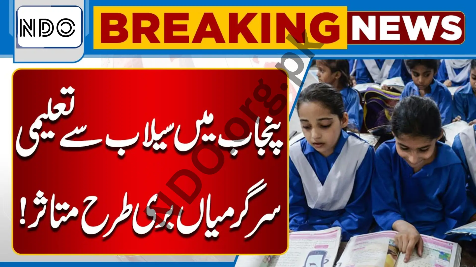 Floods Destroy 3,000 Schools in Punjab