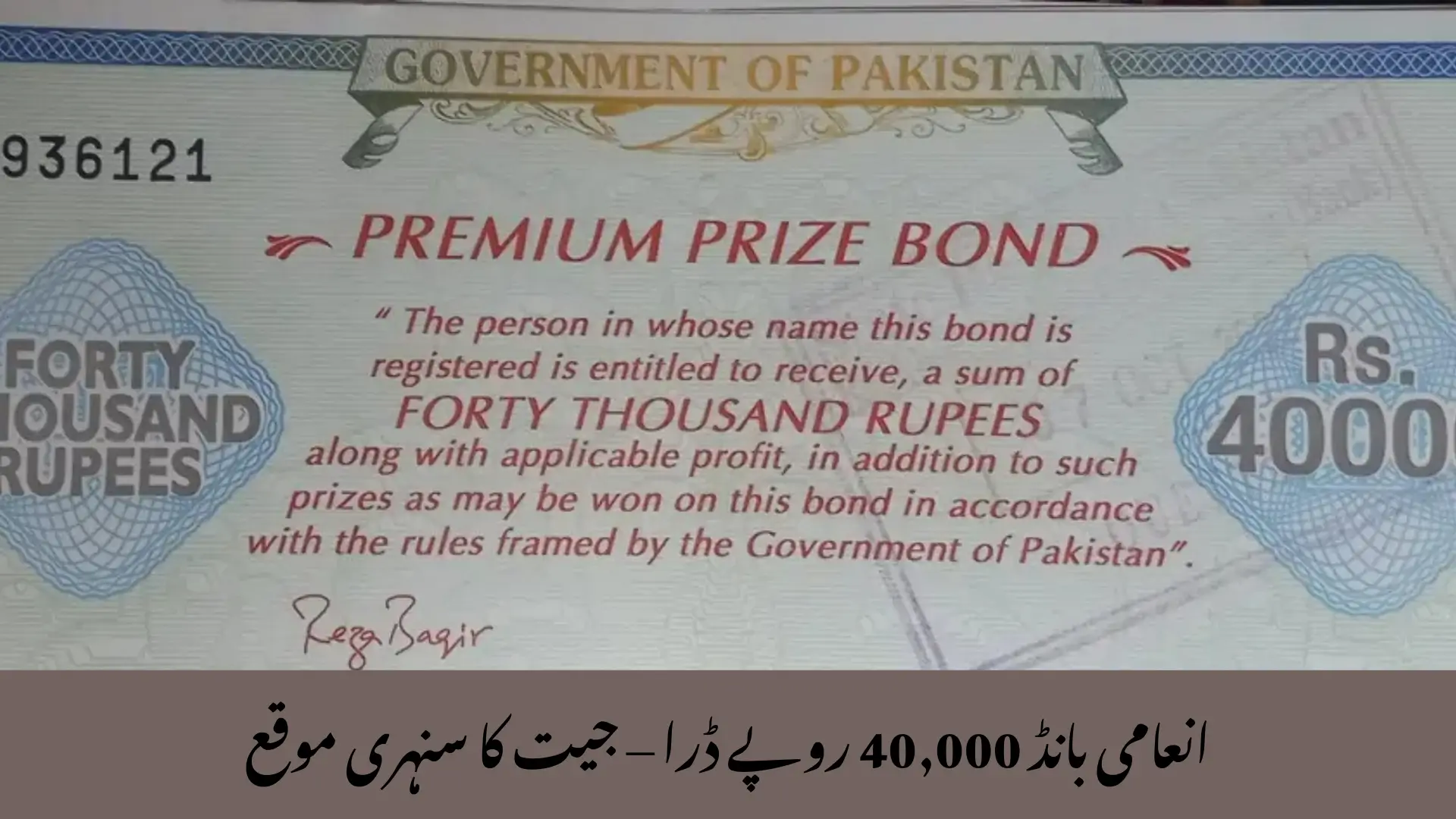 Prize Bond Rs. 40,000 Draw