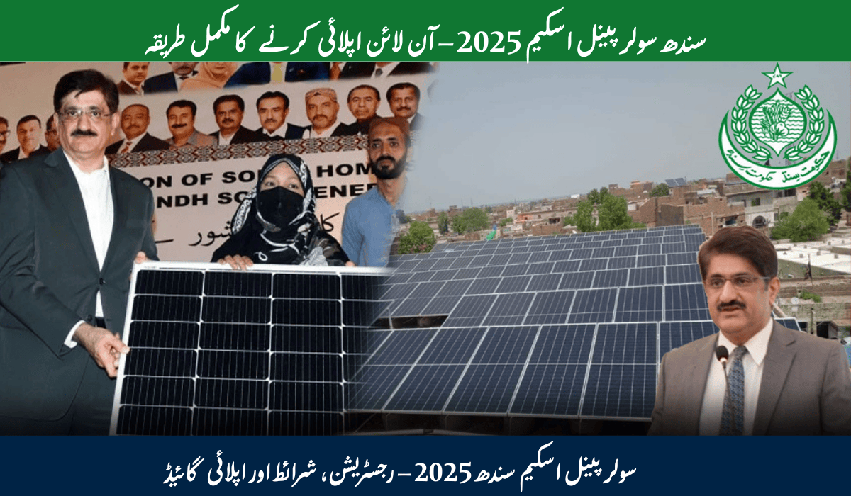 Sindh Solar Panel Scheme 2025