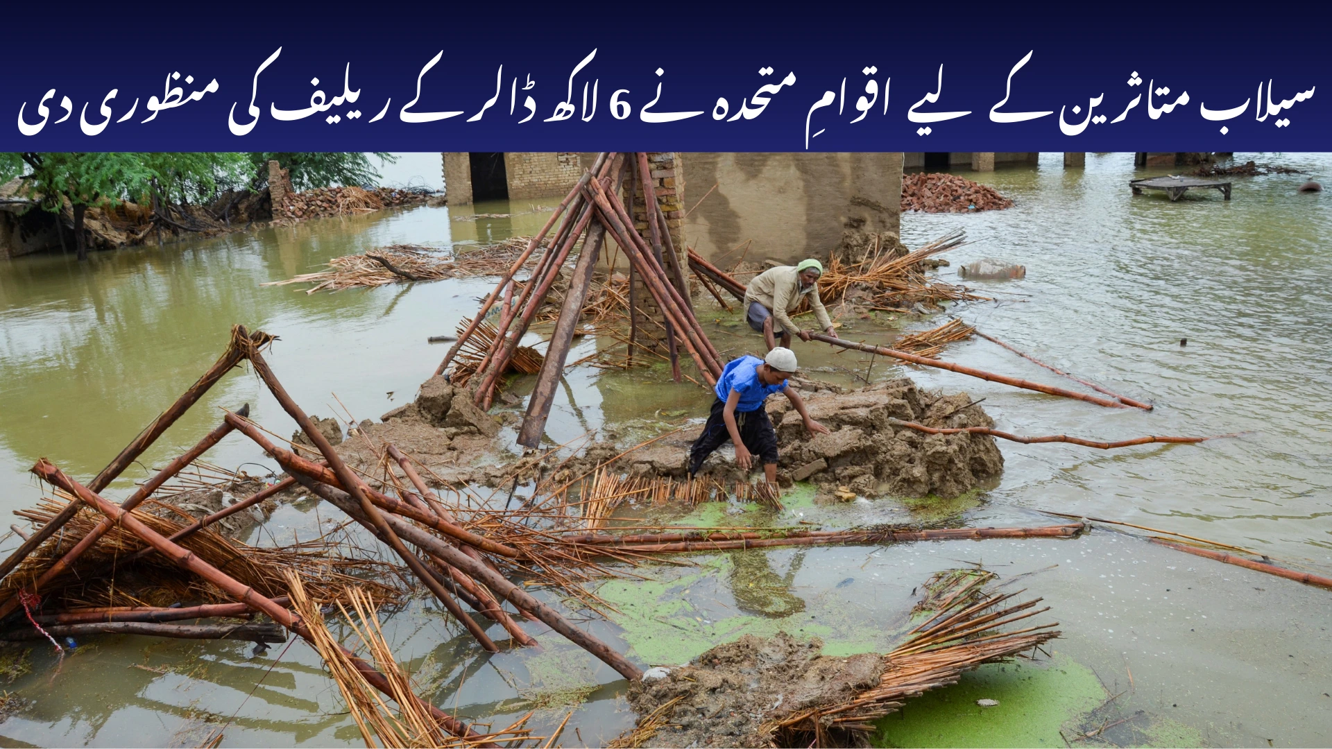 UN Approves $600,000 Relief: Pakistan Floods 2025 Update