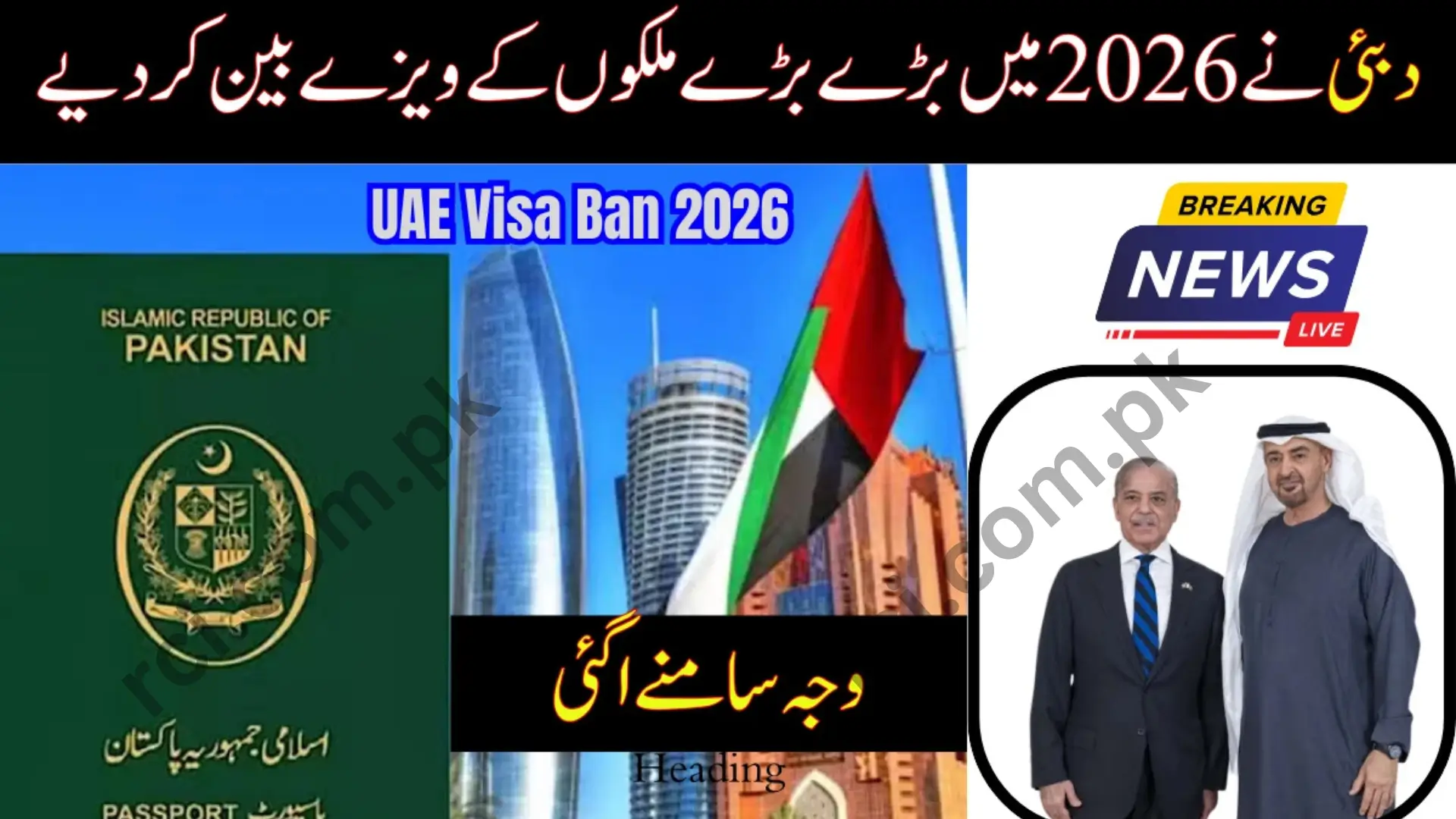 UAE Visa Ban 2026 Countries List