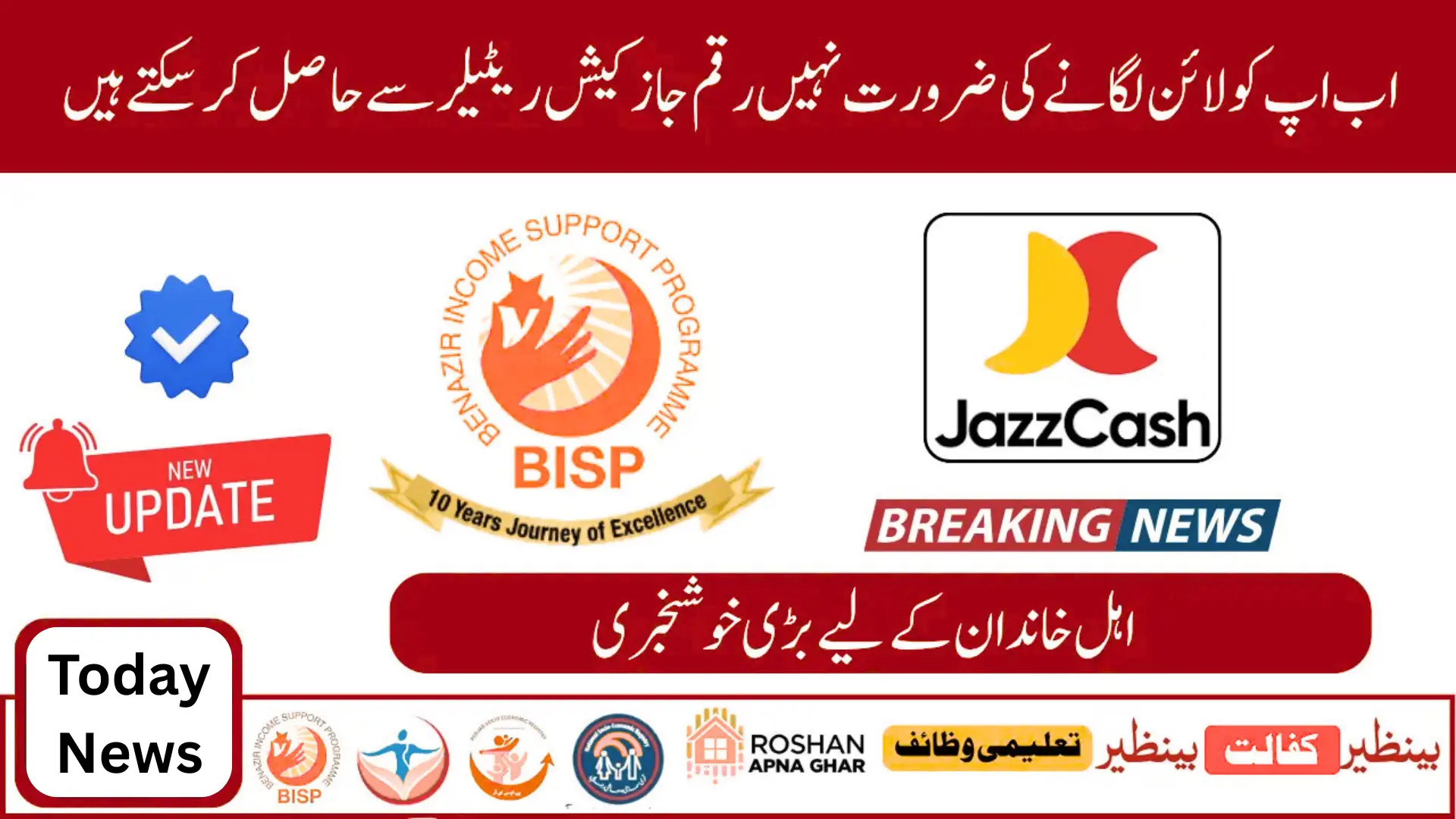 BISP Moves from Campsite to Retail Payment Model