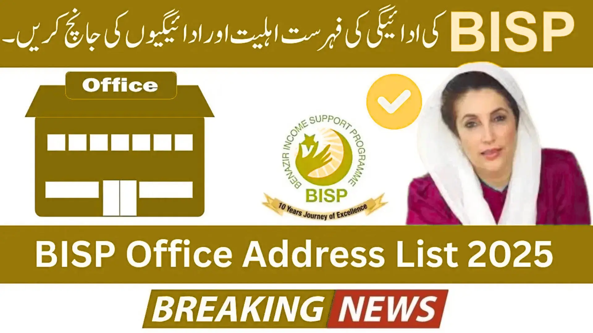 BISP Office Timing Update