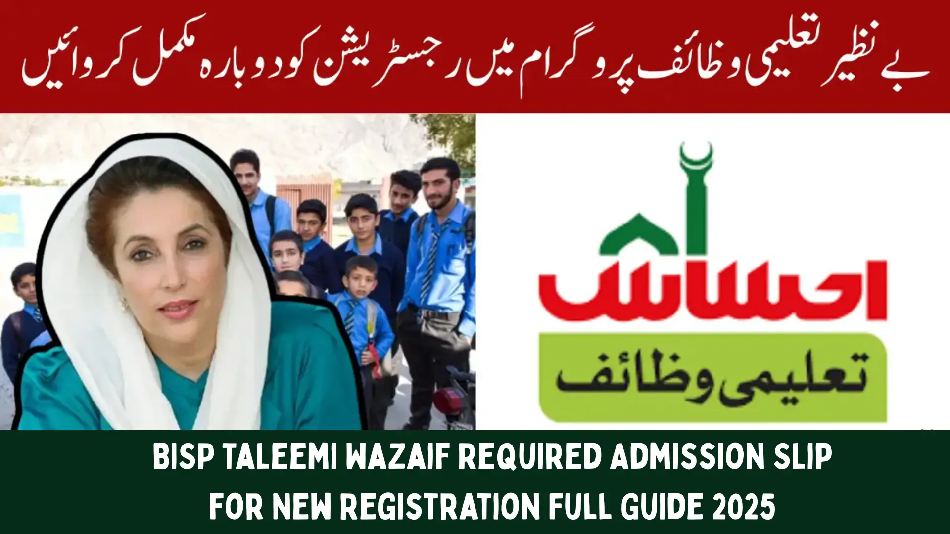 BISP Taleemi Wazaif Required Admission Slip for New Registration Full Guide 2025