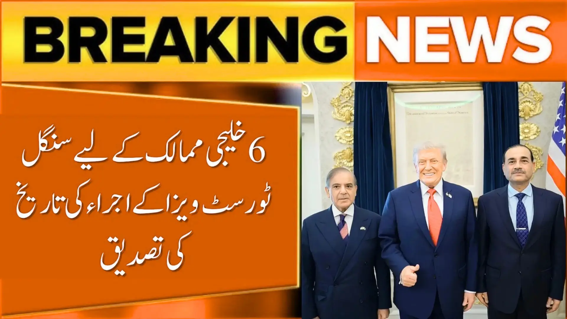 Date Confirmed for Launch of Single Tourist Visa for 6 Gulf Countries