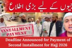 Deadline Announced for Payment of Second Installment for Hajj 2026 (1)