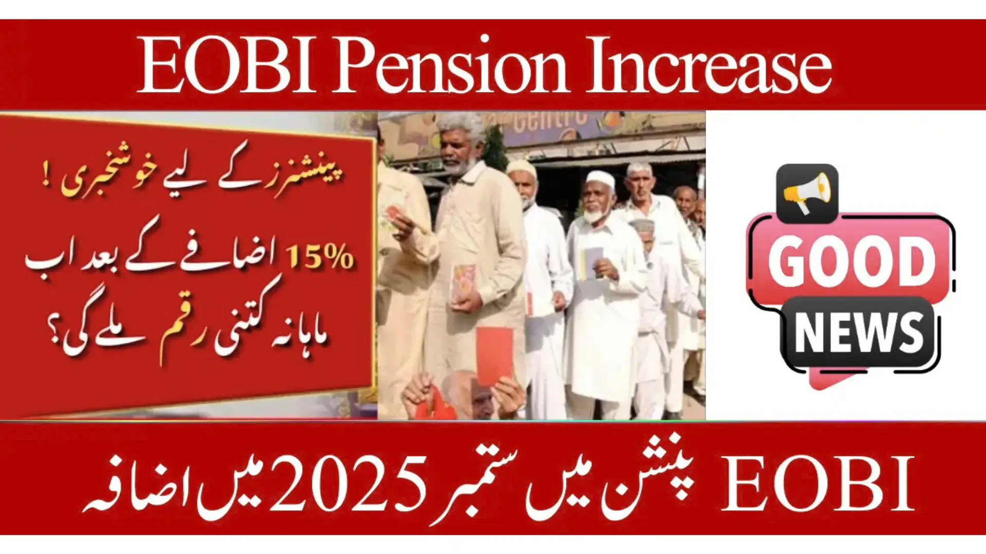 EOBI Pension Increased to Rs 10,000