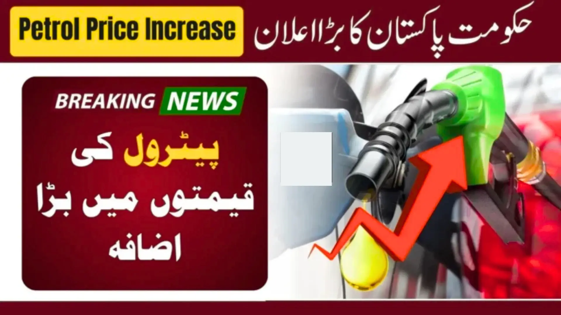 https://itax.com.pk/government-to-increase-petrol-prices-this-week/