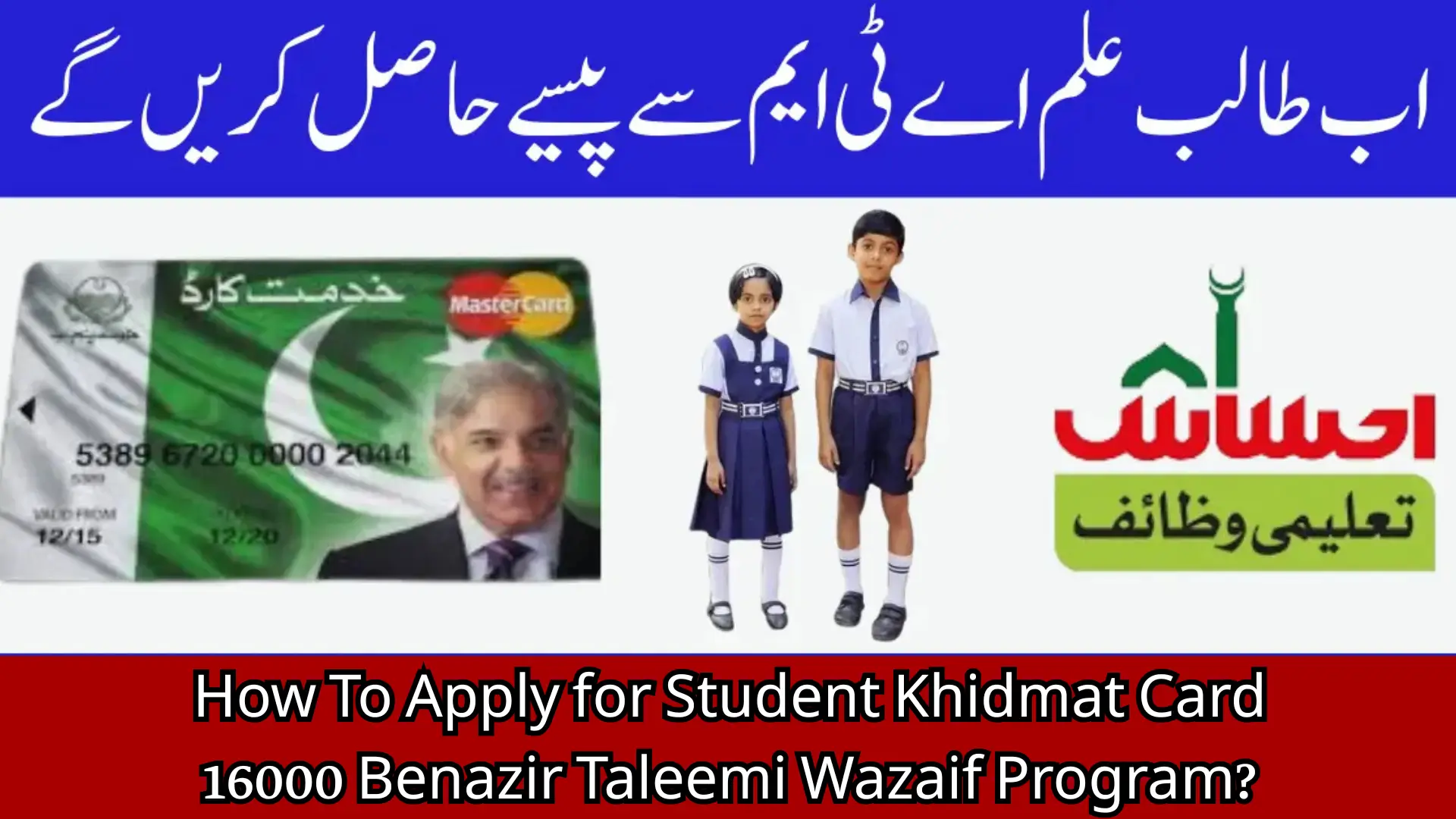 https://itax.com.pk/how-to-apply-for-student-khidmat-card-16000-benazir-taleemi-wazaif-program/