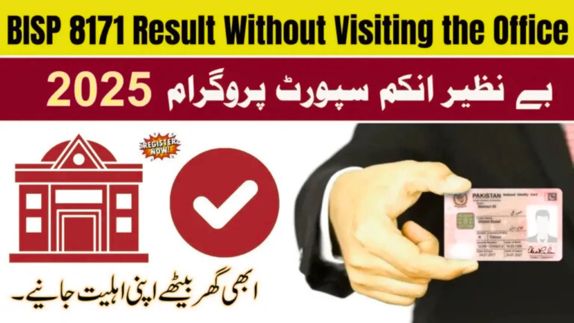 How to Check Your BISP 8171 Result Without Visiting the Office 2025?