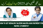 How to Get Benazir Taleemi Wazifa 6000 Payment for Matric Students?