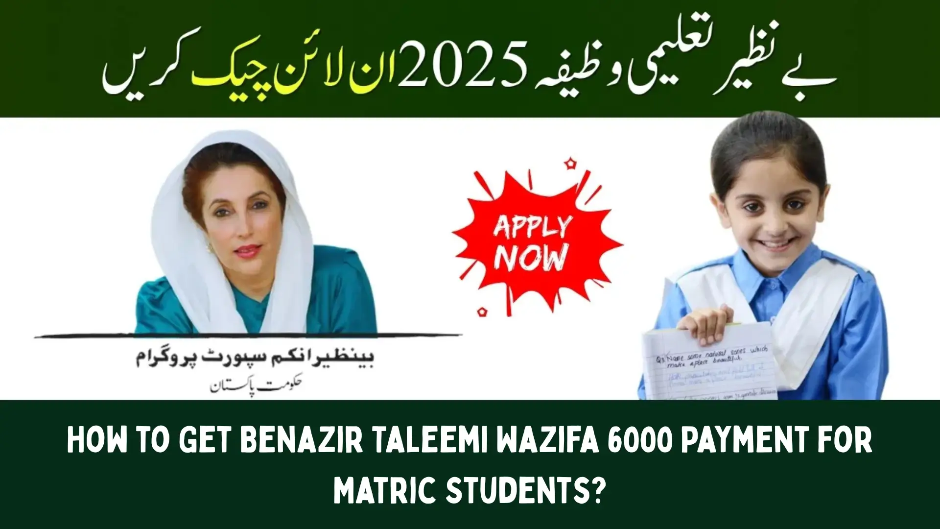 How to Get Benazir Taleemi Wazifa 6000 Payment for Matric Students?