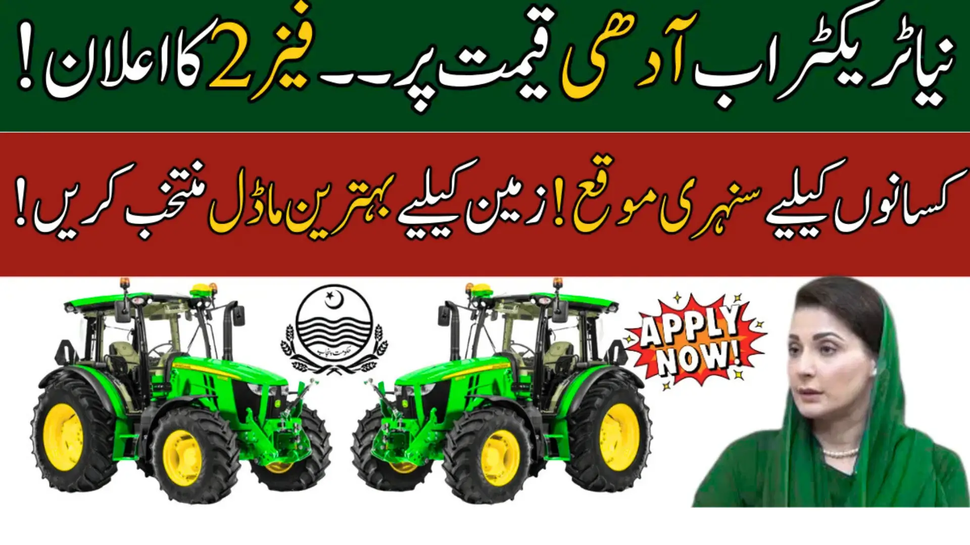 How to Select the Best Tractor Model for Your Land 2025