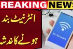 Internet Services Expected to Go Down for the Whole Day in Pakistan