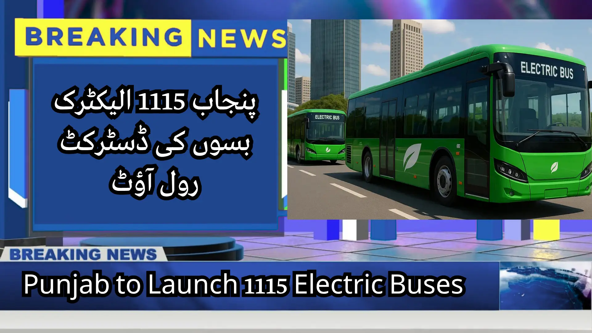 Punjab to Launch 1115 Electric Buses