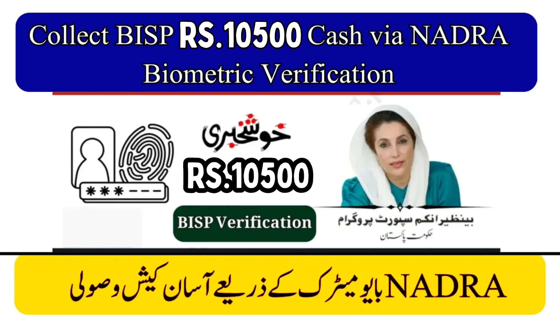 Update BISP Information via NADRA & Get Rs.10500 Payment (2025)