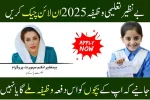 Zewar-e-Taleem Program Online Registration Check
