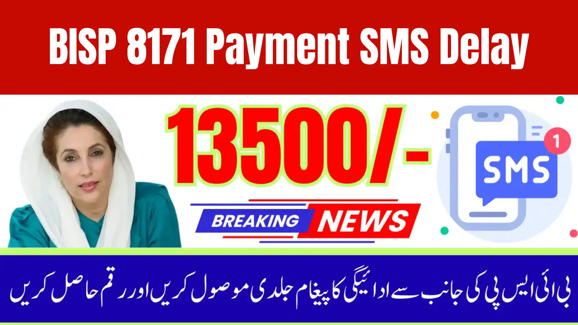 BISP 8171 Payment SMS Delay