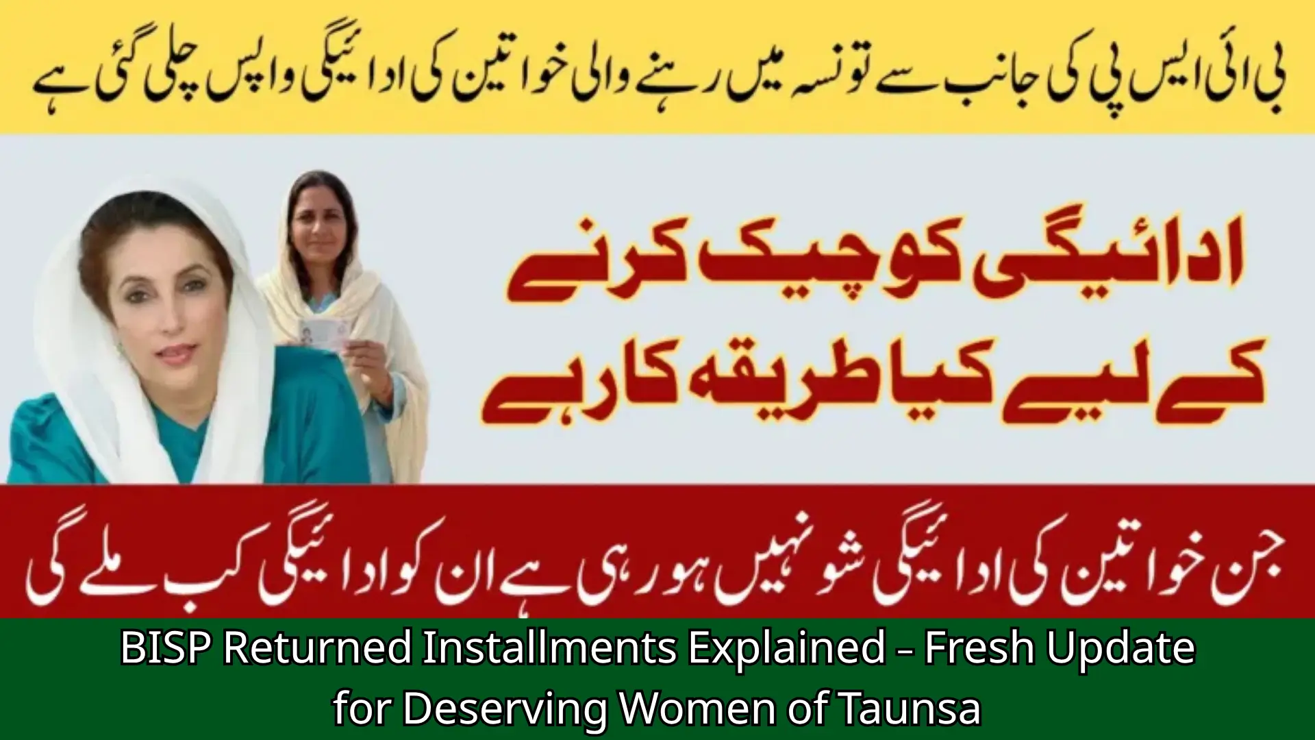 BISP Returned Installments Explained