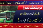 Electro Bus Service DG Khan