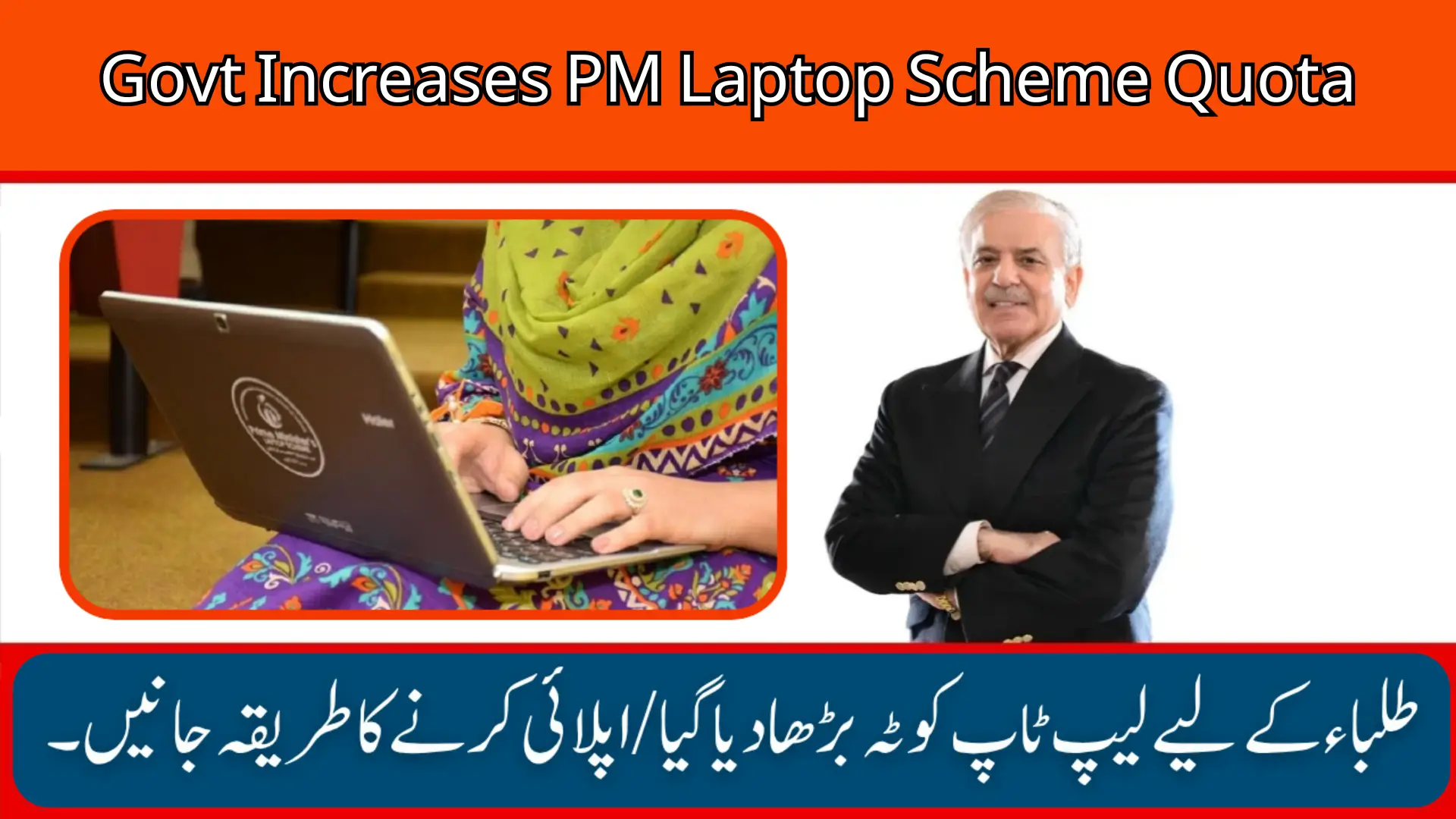 Govt Increases PM Laptop Scheme Quota