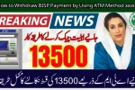 How to Withdraw BISP Payment by Using ATM Method 2025?