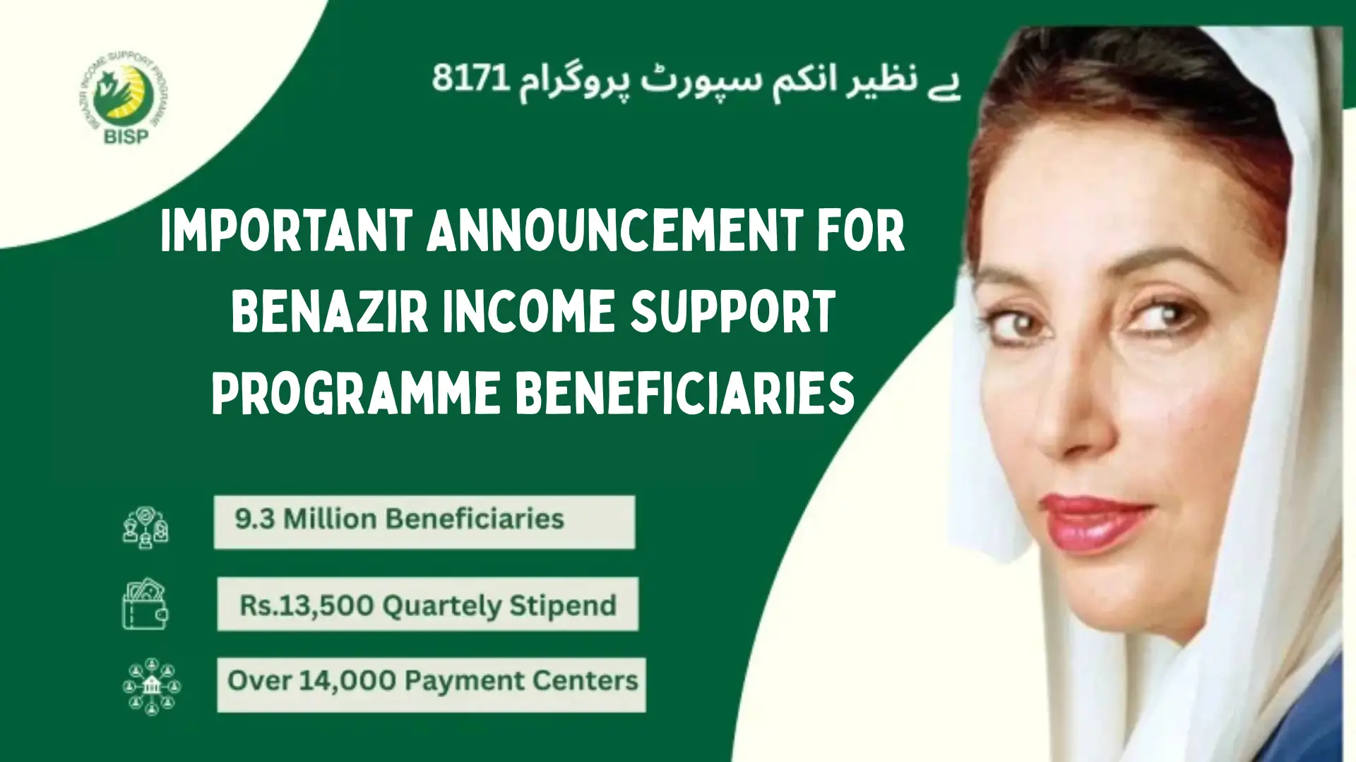 Important Announcement for Benazir Income Support Programme Beneficiaries