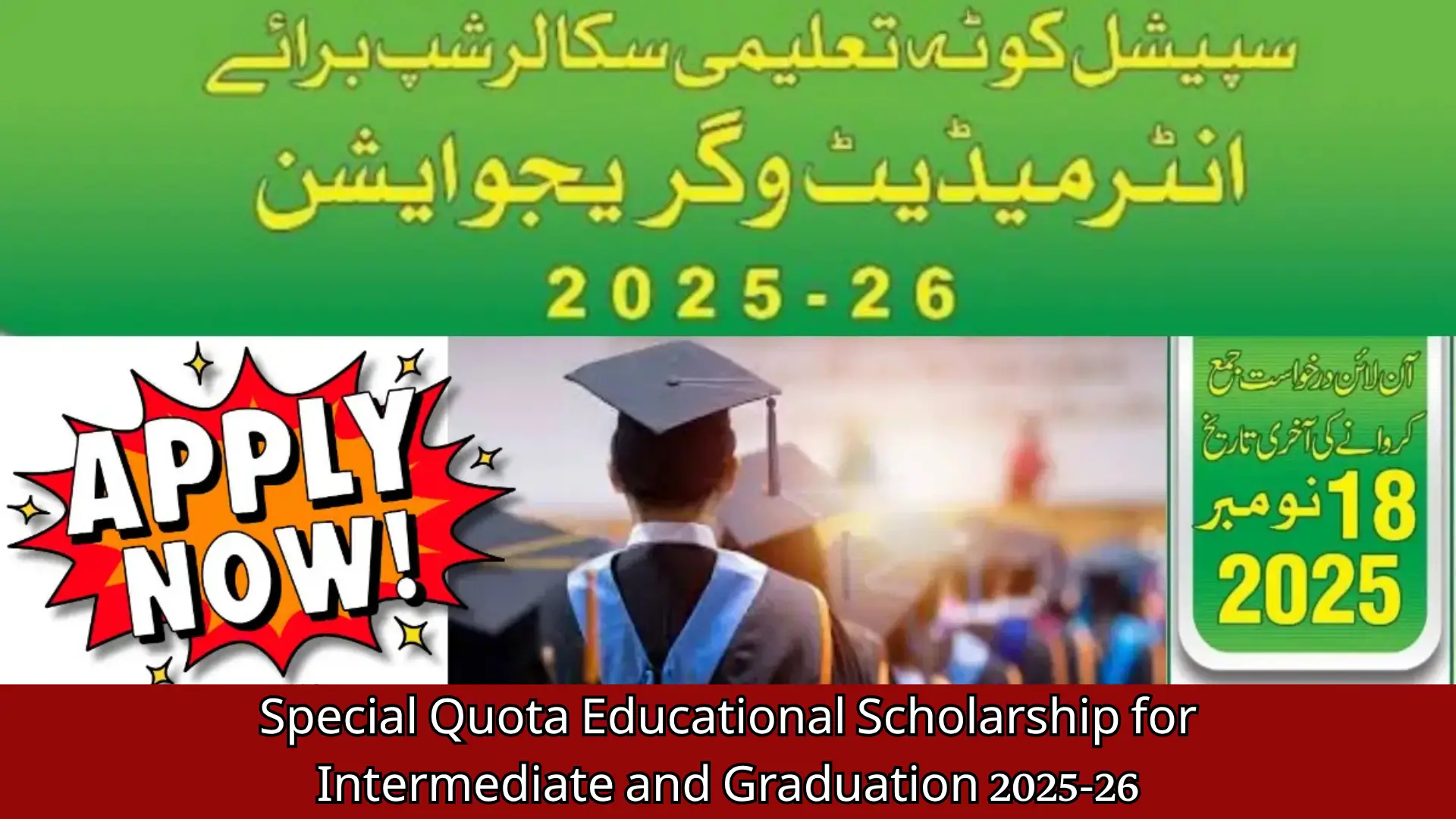 Special Quota Educational Scholarship for Intermediate and Graduation
