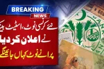 State Bank of Pakistan New Currency Notes