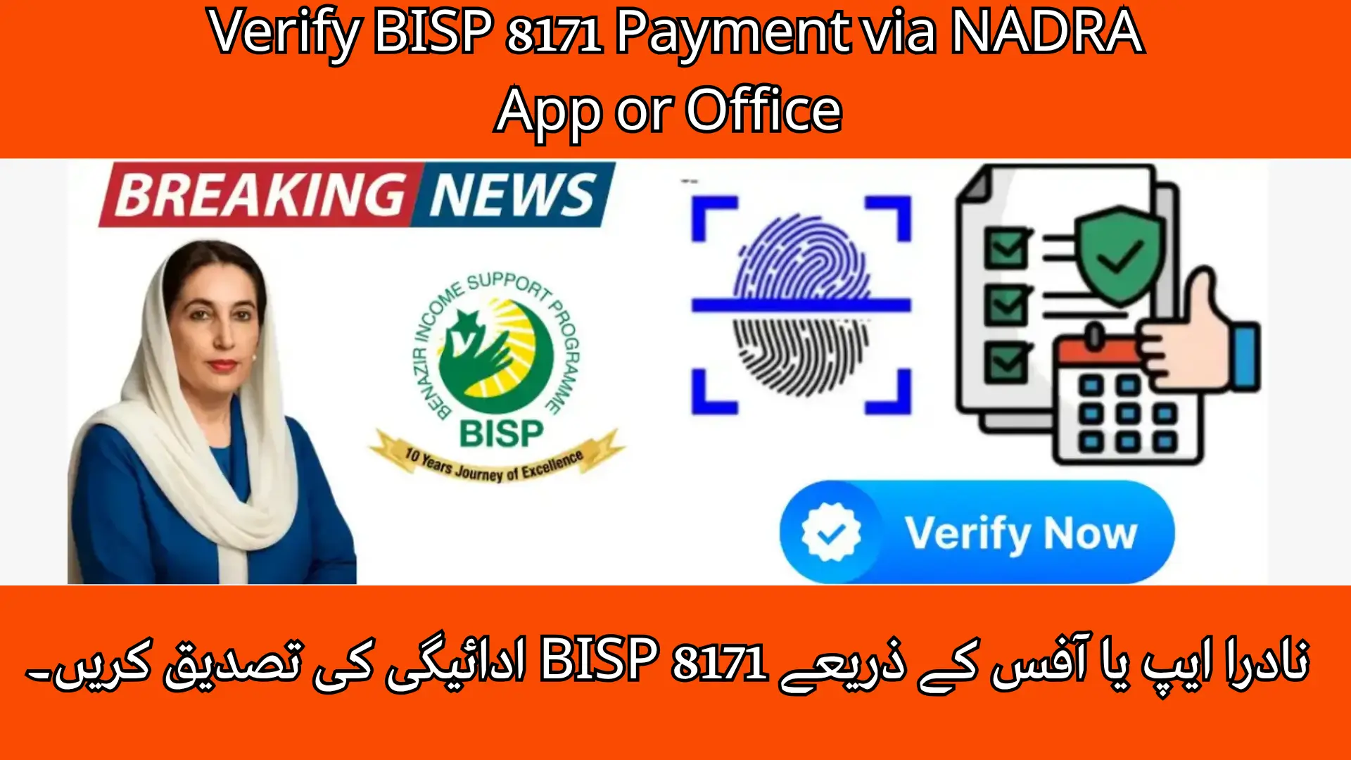 Verify BISP 8171 Payment via NADRA App or Office